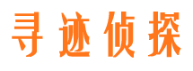 寻甸侦探公司